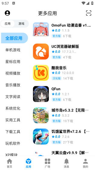 酷玩应用 - 安卓应用与资源社区 Hero图